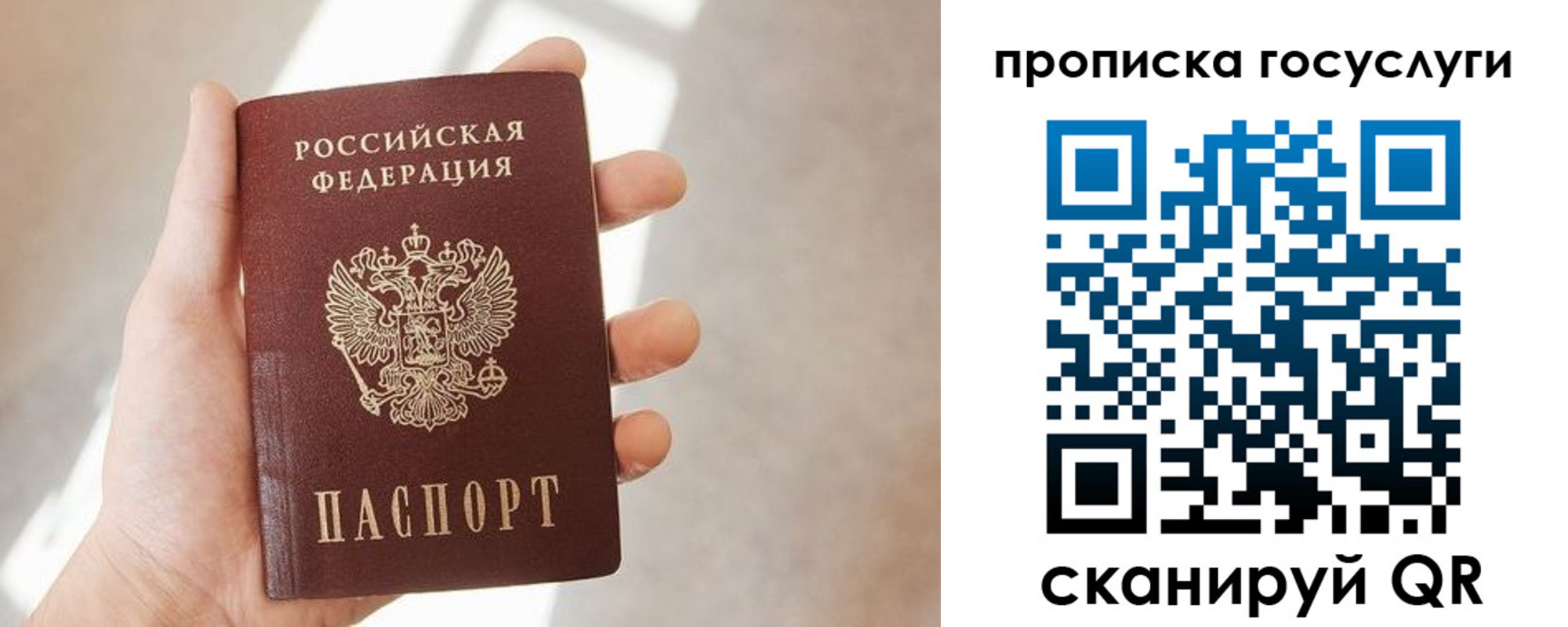 временная регистрация законно в Геленджике
