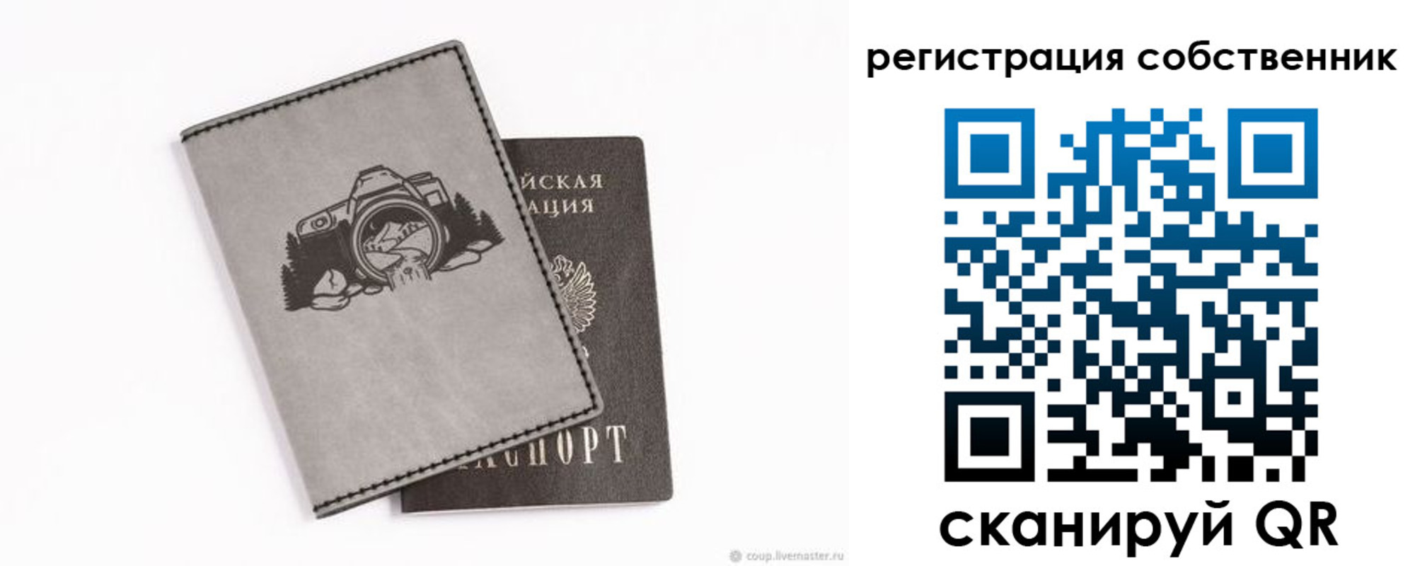 временная регистрация в Геленджике