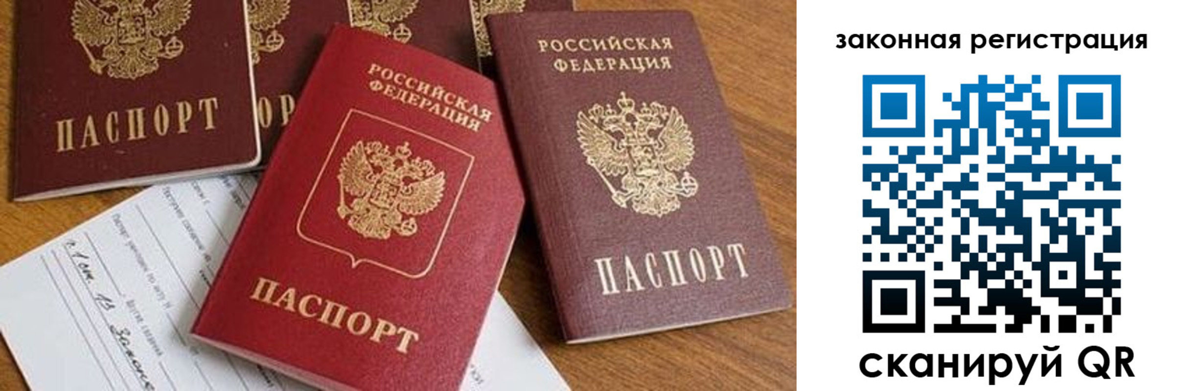 прописка штамп в Геленджике