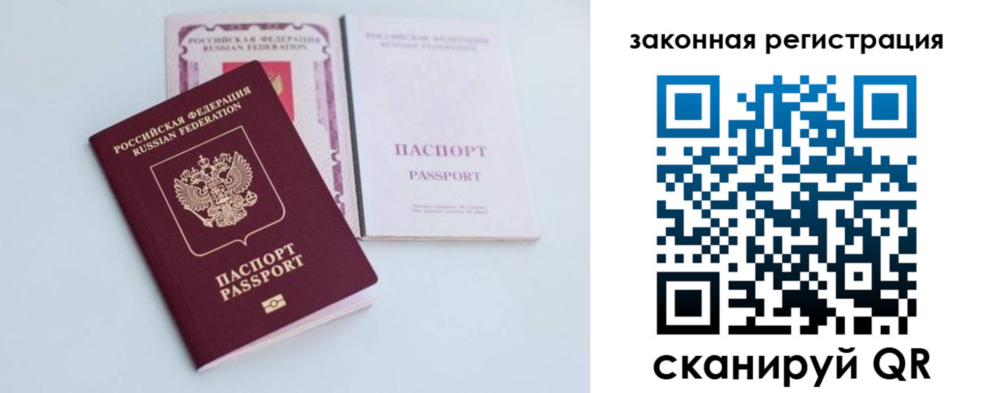 прописка паспорт в Геленджике