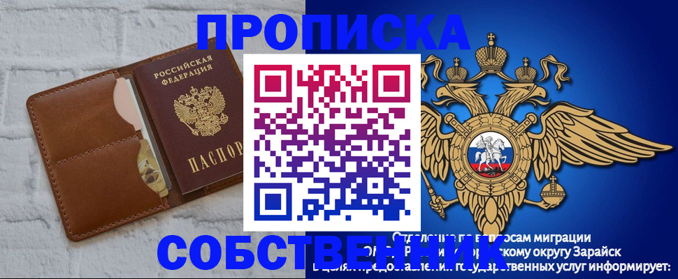 прописка регистрация в Геленджике