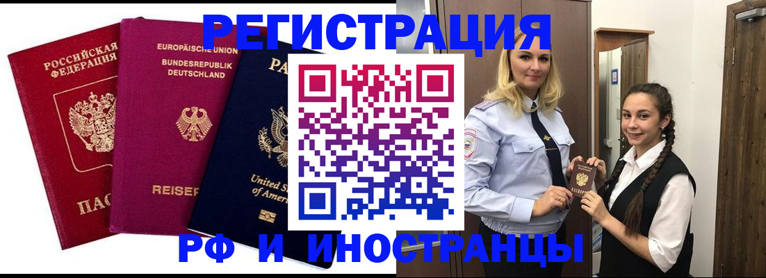 прописка гарантия в Геленджике