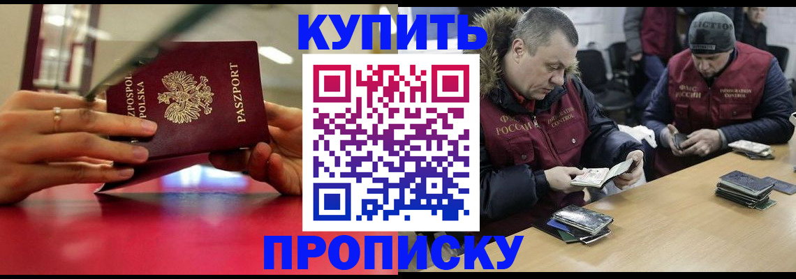 временная регистрация госуслуги в Геленджике