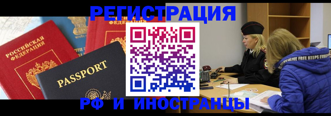 регистрация в Геленджике