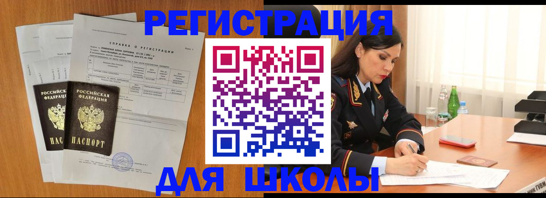 прописка законно в Геленджике