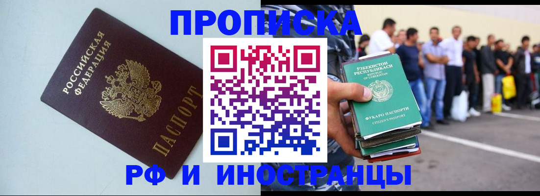 временная регистрация адрес в Геленджике