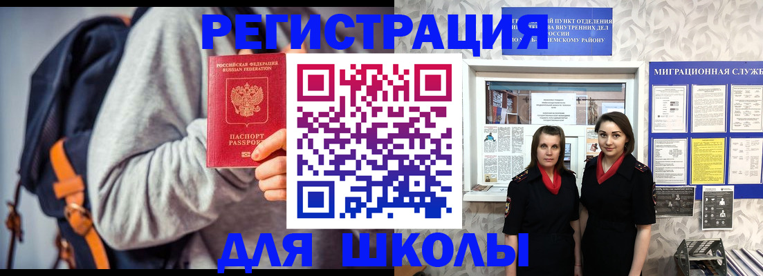 миграционный учет в Геленджике